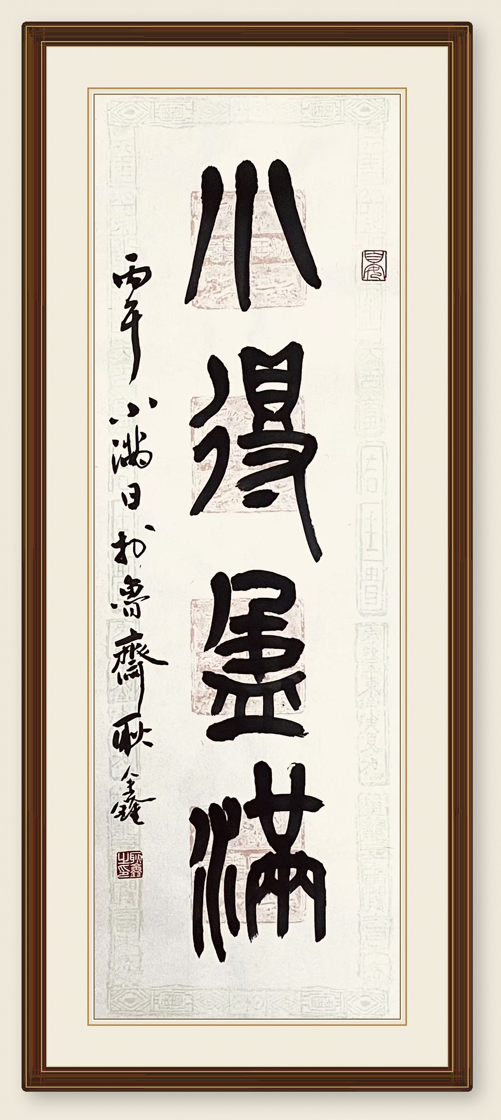 耿鑫教授书法展示作品 04