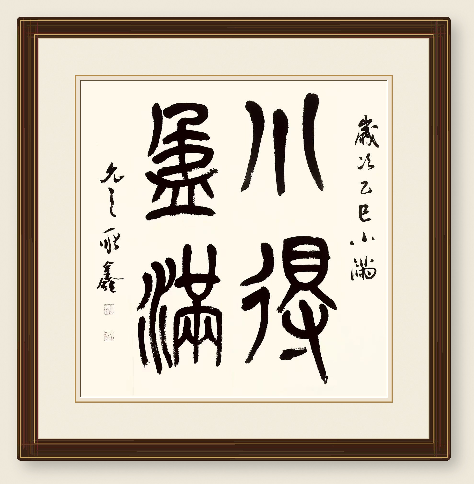 耿鑫教授书法展示作品 05