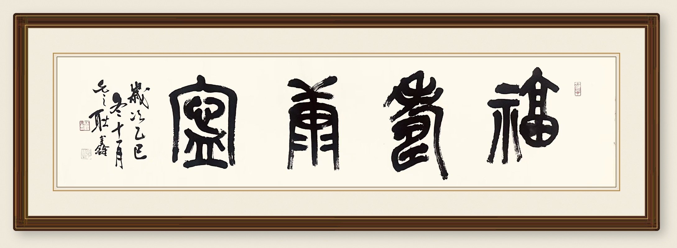 耿鑫教授书法展示作品 06