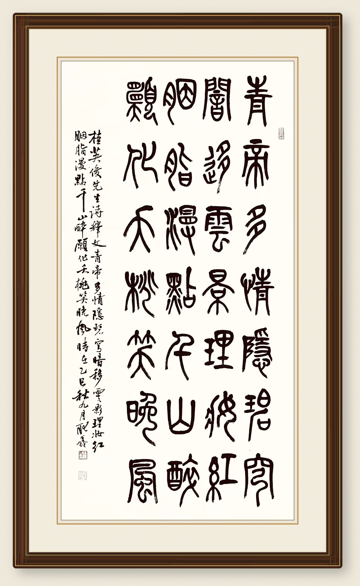 耿鑫教授书法展示作品 07