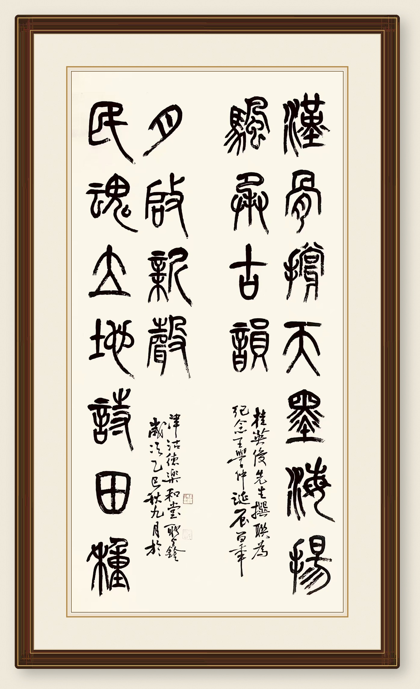 耿鑫教授书法展示作品 09