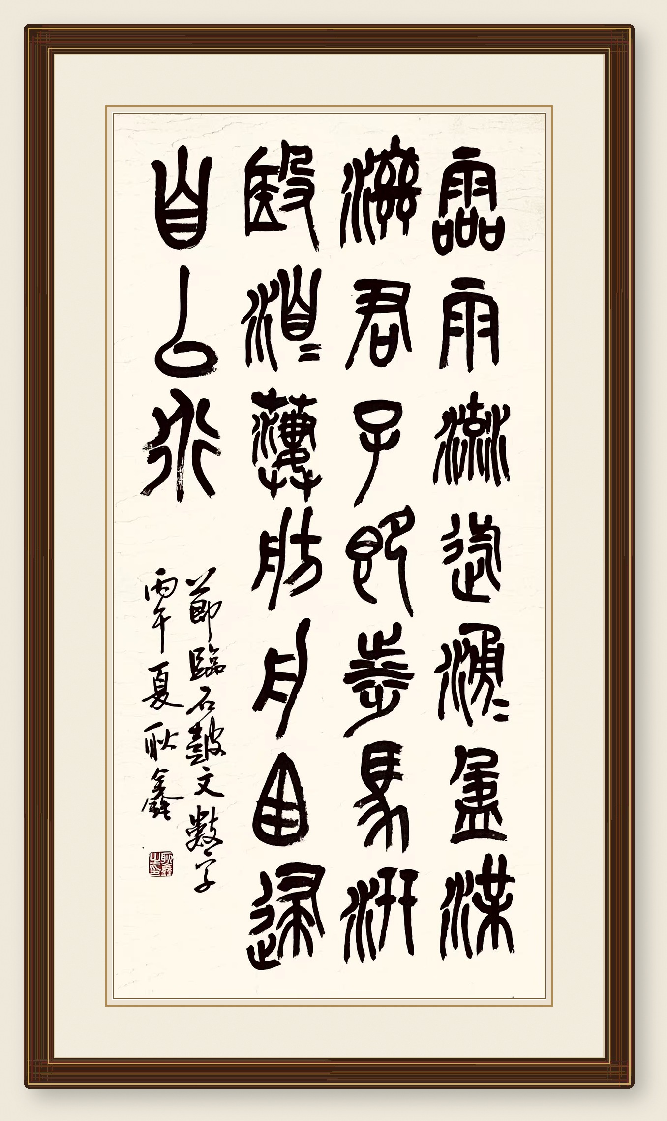 耿鑫教授书法展示作品 10