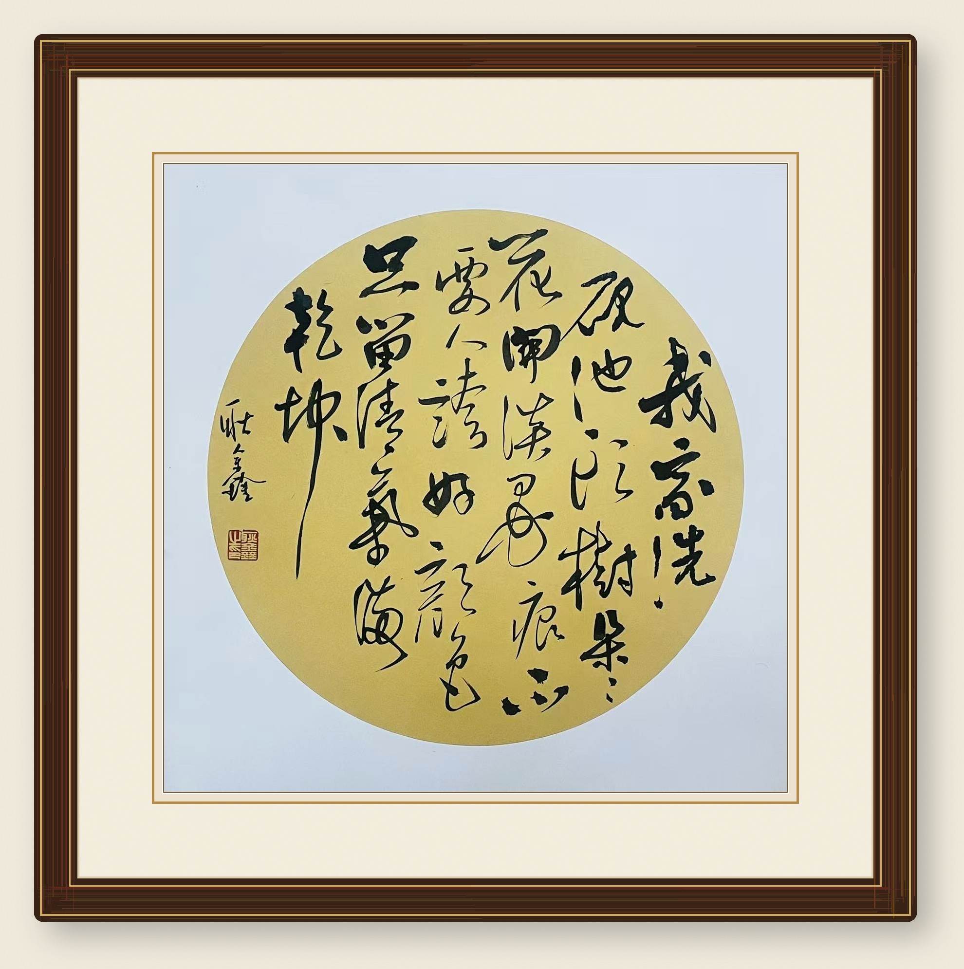 耿鑫教授书法展示作品 13